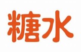 如何安全下载和使用糖心logo的步骤与注意事项