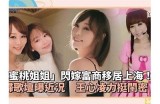 “甜美主播小桃酱：分享生活与游戏乐趣的快乐时光”