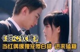 台湾糖心主播的推荐与介绍，了解他们的魅力与特色