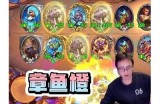 炉石传说主播嘉心糖的精彩直播与游戏技巧分享