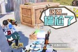 受欢迎主播糖心与和平精英精彩互动，引发疯狂关注与讨论