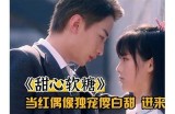 糖心主播的魅力与才华，你是否也已经深深着迷？