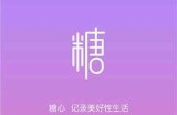 安卓用户专属：糖心Vlog官网版app下载入口分享