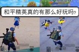 糖心主播畅玩和平精英，展现精彩竞技时刻！
