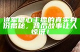 《糖心主播中的歌手们：谁曾在音乐舞台绽放光芒？》