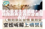 甜蜜魅力主播糖心姐姐简介与精彩瞬间图片展示