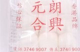 龙岩特色软心糖直播推介，带您体验甜蜜美味之旅！