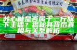糖心品牌官网在线，畅享甜蜜生活与时尚设计的完美结合。