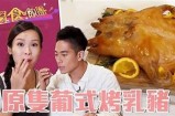 主播尝试特色美食：皮蛋与糖心的奇妙搭配体验