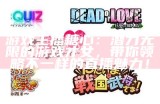游戏主播糖心新作：首次公开露脸曝光，快来围观！