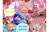 糖心主播蛋仔的甜蜜日常与欢乐互动揭秘