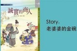 《诚实主播的故事：用真实传递温暖与信任》