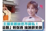 《甜美主播的魅力世界：探寻她的直播背后故事》