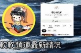 糖心主播所玩的游戏名称是什么？一起来了解一下吧！