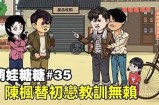 糖心主播蕭悅兒：分享快乐与美好生活的旅程