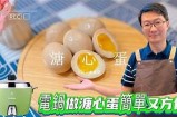 美味糖心煎鸡蛋的简单做法分享，让你在家轻松享受早餐乐趣！