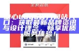 如何成为糖心网站的主播并吸引更多观众的方法解析