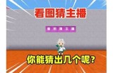 迷你世界热门主播糖心的精彩游戏之旅大揭秘！