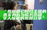 《糖心Vlog官网APP下载与使用指南，让你的记录更加精彩》