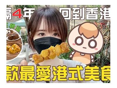 美食主播挑战梅心糖，分享独特口感与吃法揭秘！