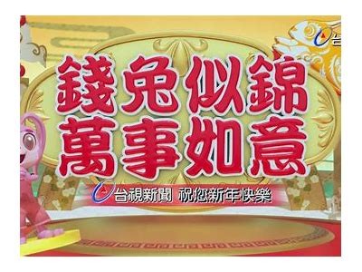 主播糖心贺新春精彩拜年视频合集，让我们一起迎接兔年的到来！