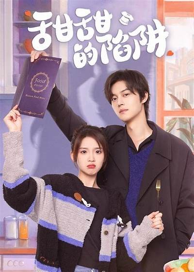 《甜蜜心迹：探寻生活中的甜美瞬间与爱情故事》