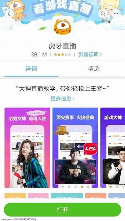 虎牙平台上的糖心主播小桃，真实身份与成长历程揭秘