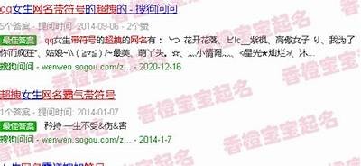 女生霸气网名推荐，适合糖心主播的个性与气质