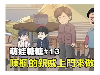主播糖心小熊的家庭背景揭秘：她的父母是谁？