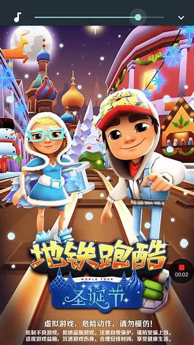 《地铁跑酷游戏解析与主播糖心的精彩表现》