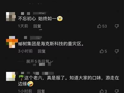 主播糖心被曝光，视频下载引争议，网友热议背后故事。