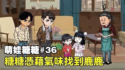 糖心主播小鹿失踪的背后故事揭密——你不能错过的精彩一集！