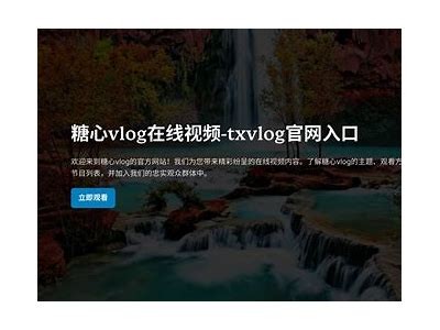 "探索txvlog糖心视频主播的精彩内容与独特魅力"