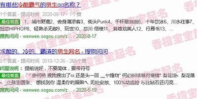 霸气糖心主播男生网名推荐大全，助你提升个人魅力！