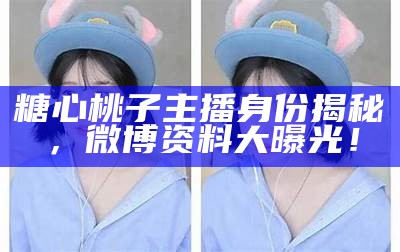 免费获取糖心Vlog官网资源的方法分享，轻松观看更多精彩内容！