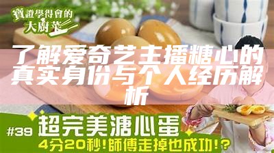 糖心主播带你畅玩和平精英，激烈竞技精彩不断！