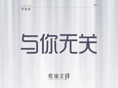 “糖心UP主播思雨：与你分享直播背后的心路历程”