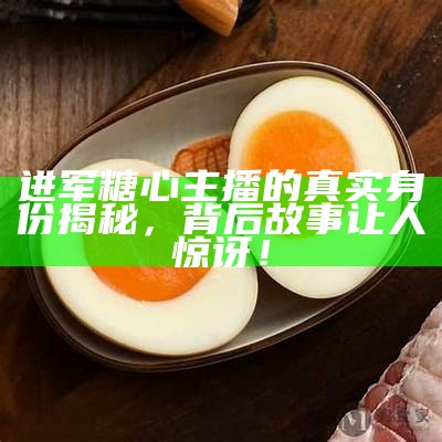 糖心带你畅玩地铁跑酷，体验极速挑战与快乐游戏时光！