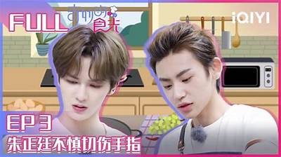 《奇妙的食光：完整剧集免费观看，尽享美食与故事的奇妙旅程》