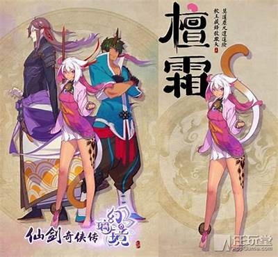 《苍穹之下：仙剑传奇的奇幻旅程与修仙之路》