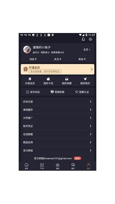 糖心App主播佣金分配机制解析与收益提升策略