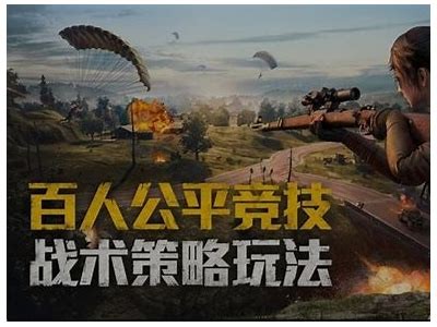 “糖心主播带你体验和平精英的精彩瞬间与战术分享”