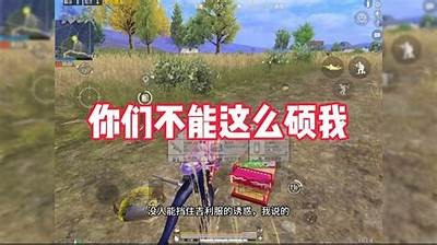 糖心主播畅玩和平精英，展现精彩竞技时刻！