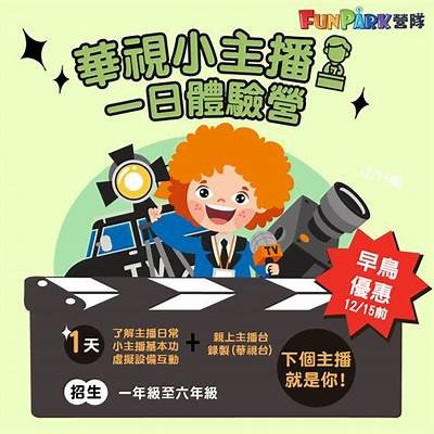 “甜美主播小E带你体验不一样的直播互动世界”