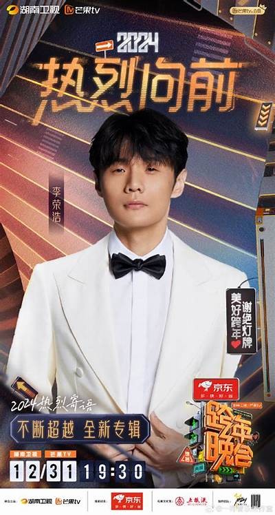 《糖心跨年晚会：主播演唱的动人歌曲大揭秘》