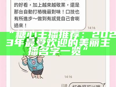 如何在糖心VIP平台上查找和关注主播？