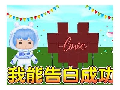 《迷你世界：探索糖心主播的快乐境界与精彩冒险》