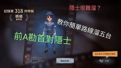 《第五人格》主播糖心带你探索游戏新玩法，精彩直播不容错过！