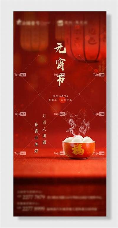 主播糖心带来新年祝福，欢庆佳节，共享美好时光！