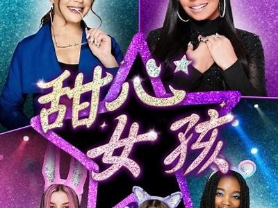 女孩糖心主播名字推荐大全，甜美个性都汇聚在这里！